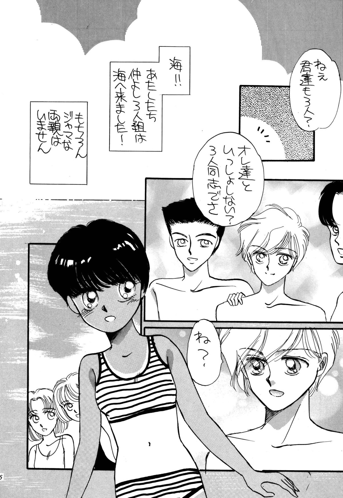 Pretty! 1+2+3 page 6 full