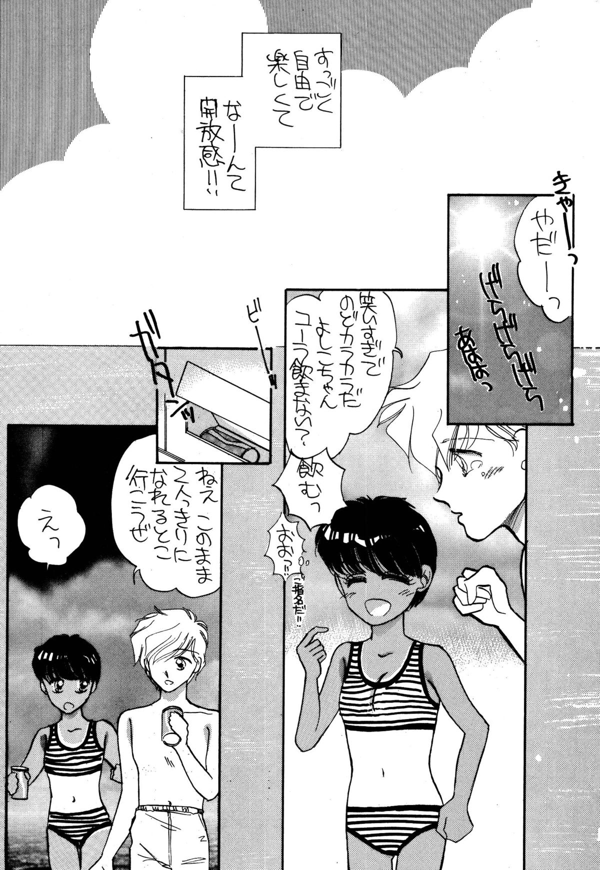 Pretty! 1+2+3 page 7 full