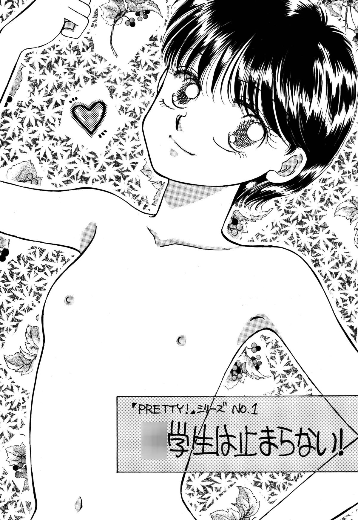 Pretty! 1+2+3 page 8 full