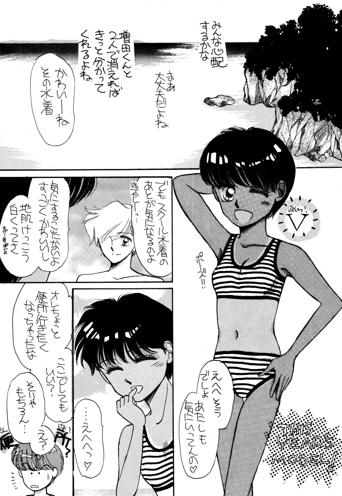 Pretty! 1+2+3 page 9 full