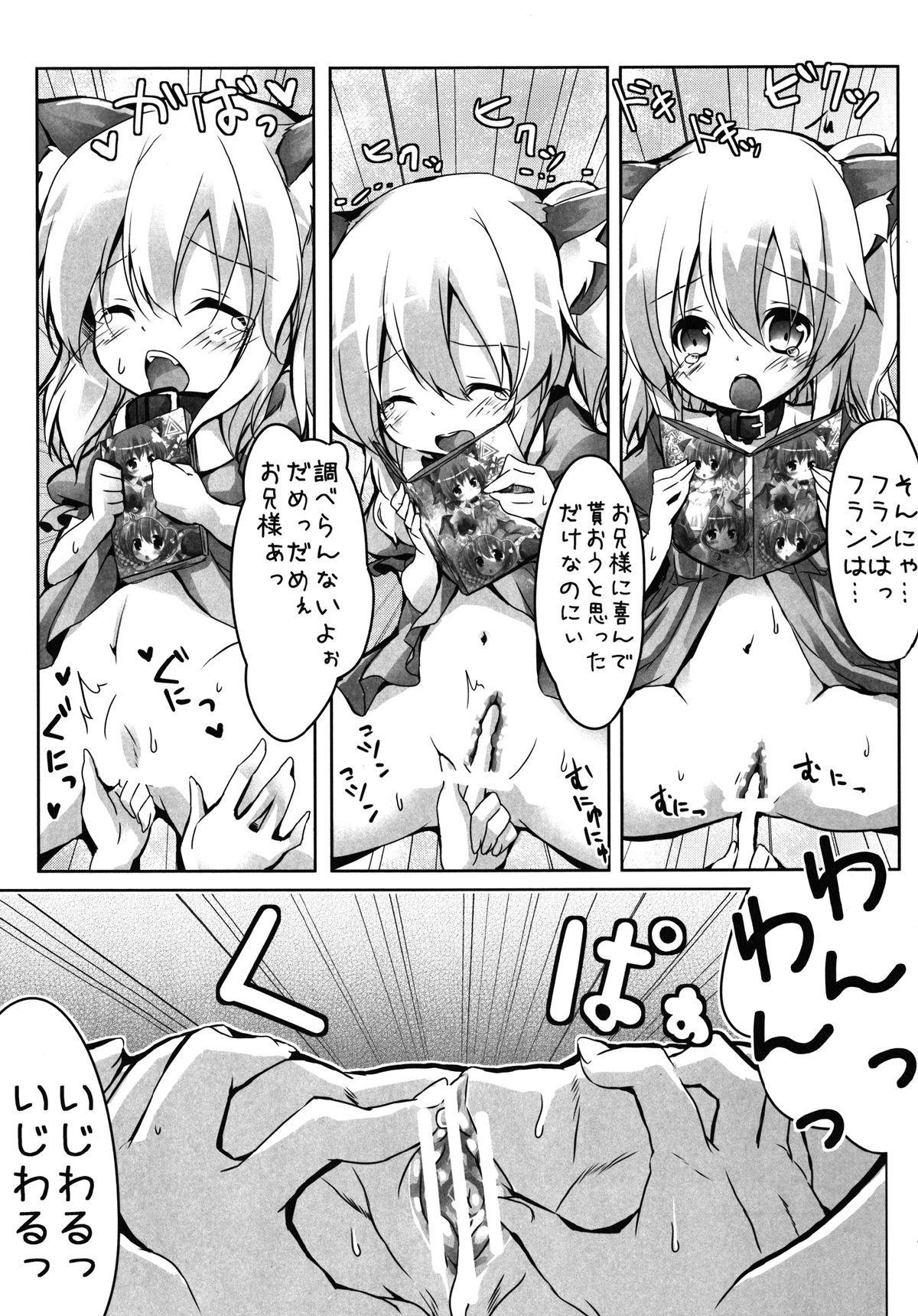 Goshujin-sama to Issho page 9 full