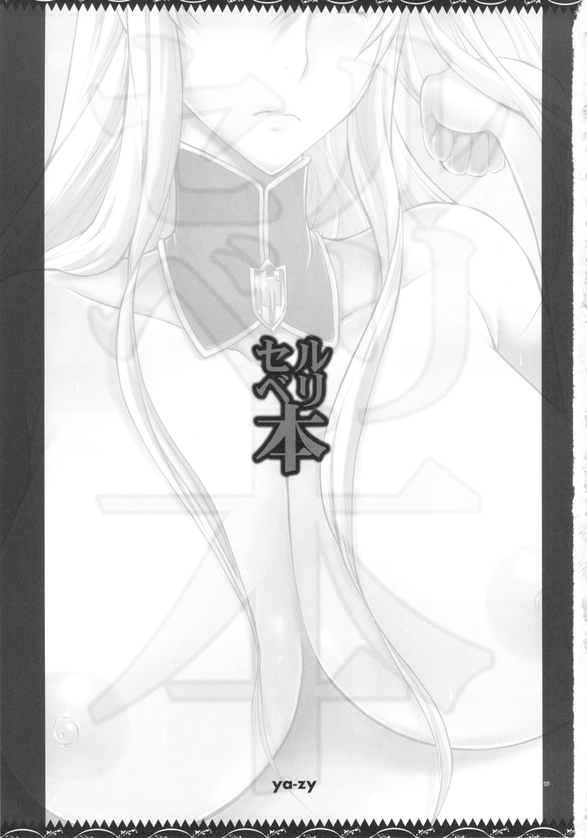 Selvari Hon page 2 full