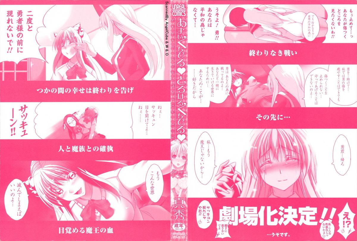 Amai Kuchibiru Torokeru Kuchibiru - Sweet Lip, Melty Lip page 2 full