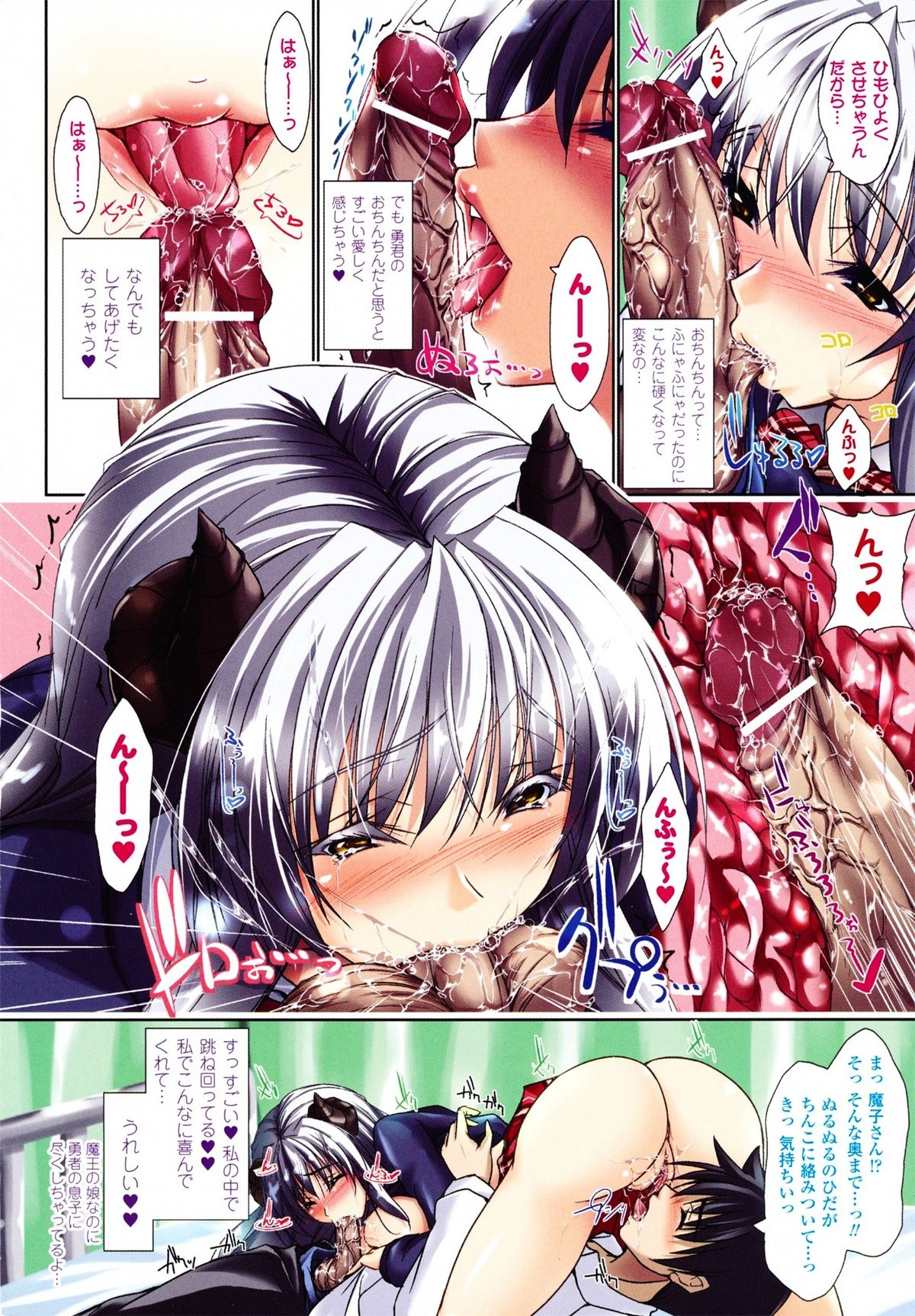 Amai Kuchibiru Torokeru Kuchibiru - Sweet Lip, Melty Lip page 4 full