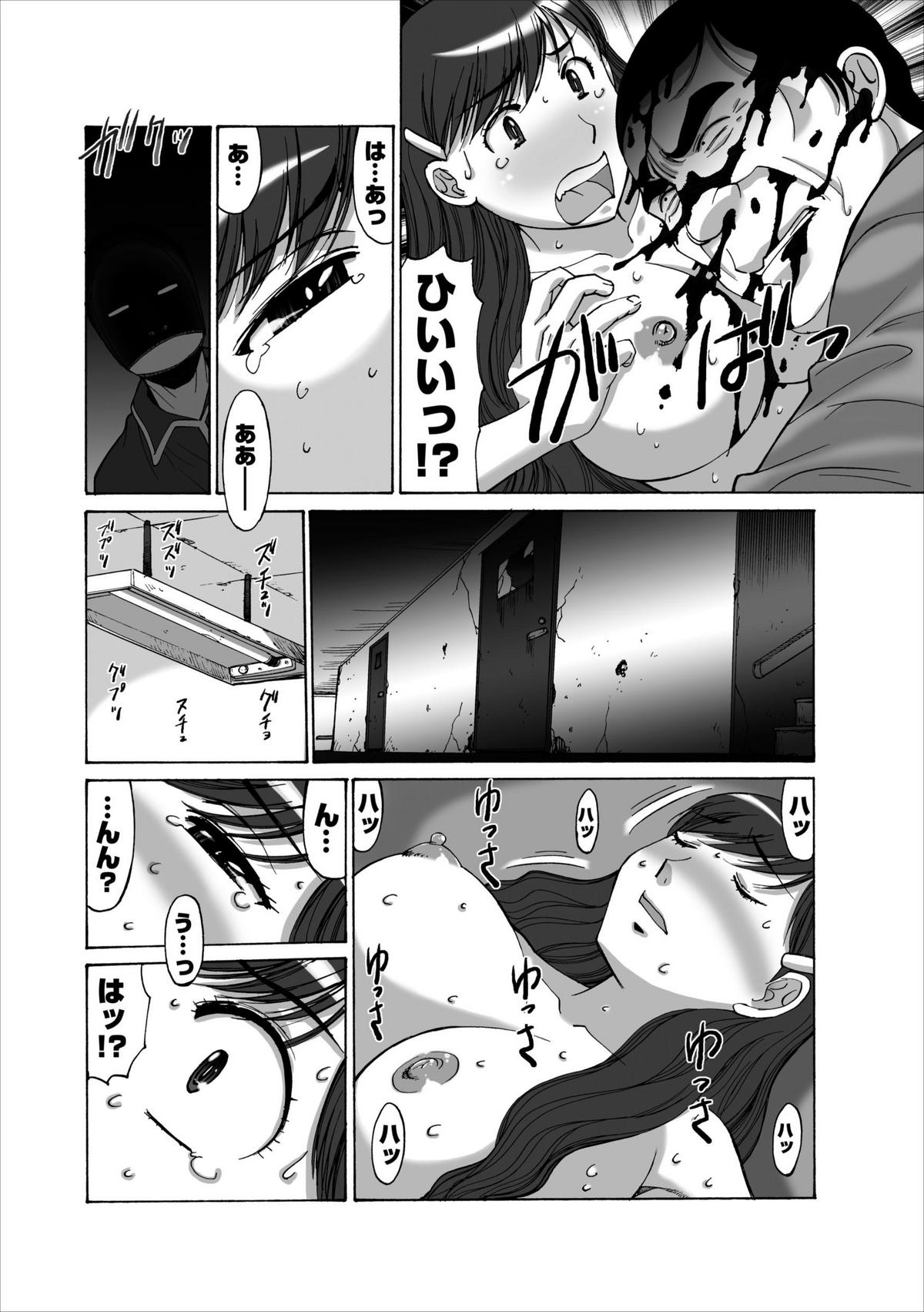 Inwai Haikyo ch.3 page 8 full