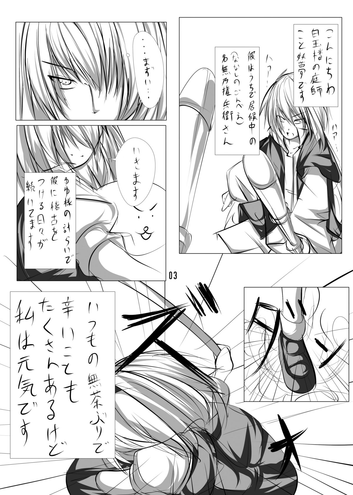 Youmu to Icha Tsuku Hon page 2 full