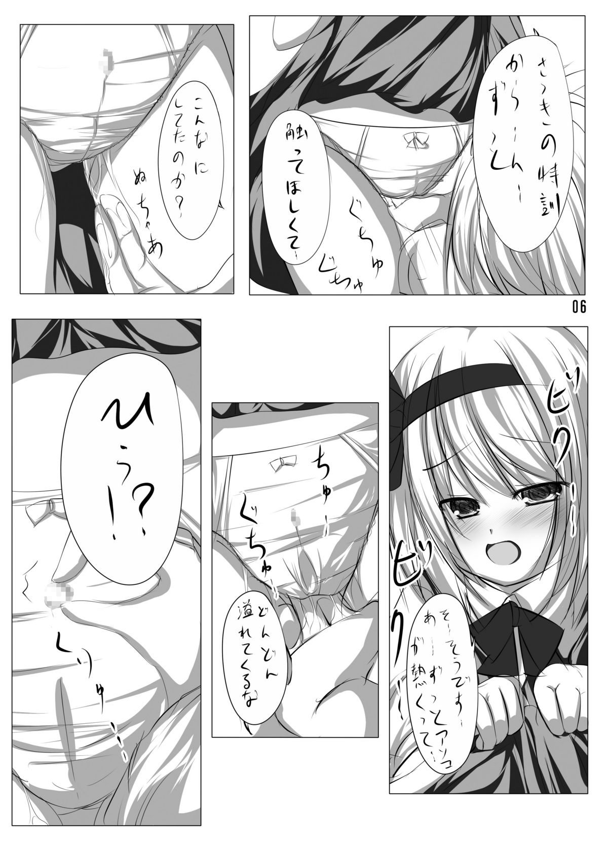 Youmu to Icha Tsuku Hon page 5 full
