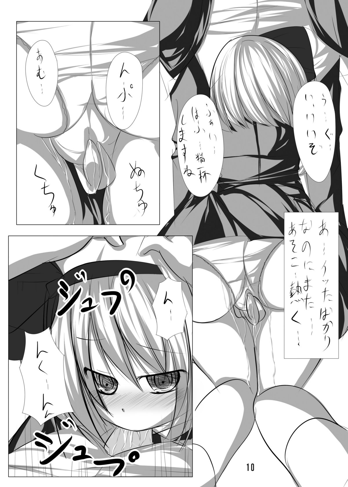 Youmu to Icha Tsuku Hon page 9 full