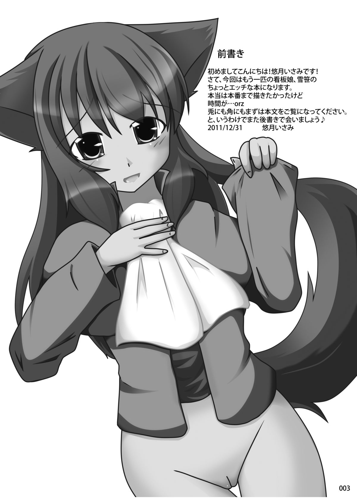 Heat of Passionate page 2 full