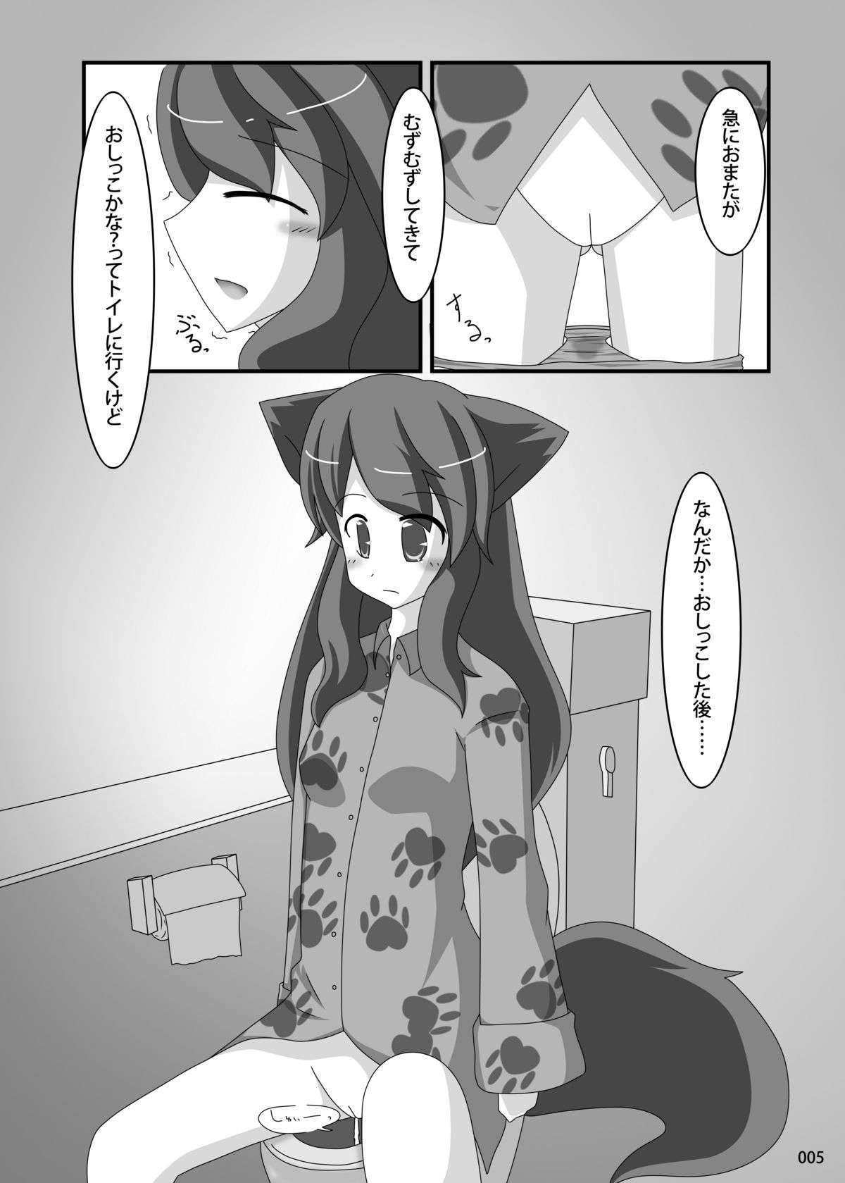 Heat of Passionate page 4 full