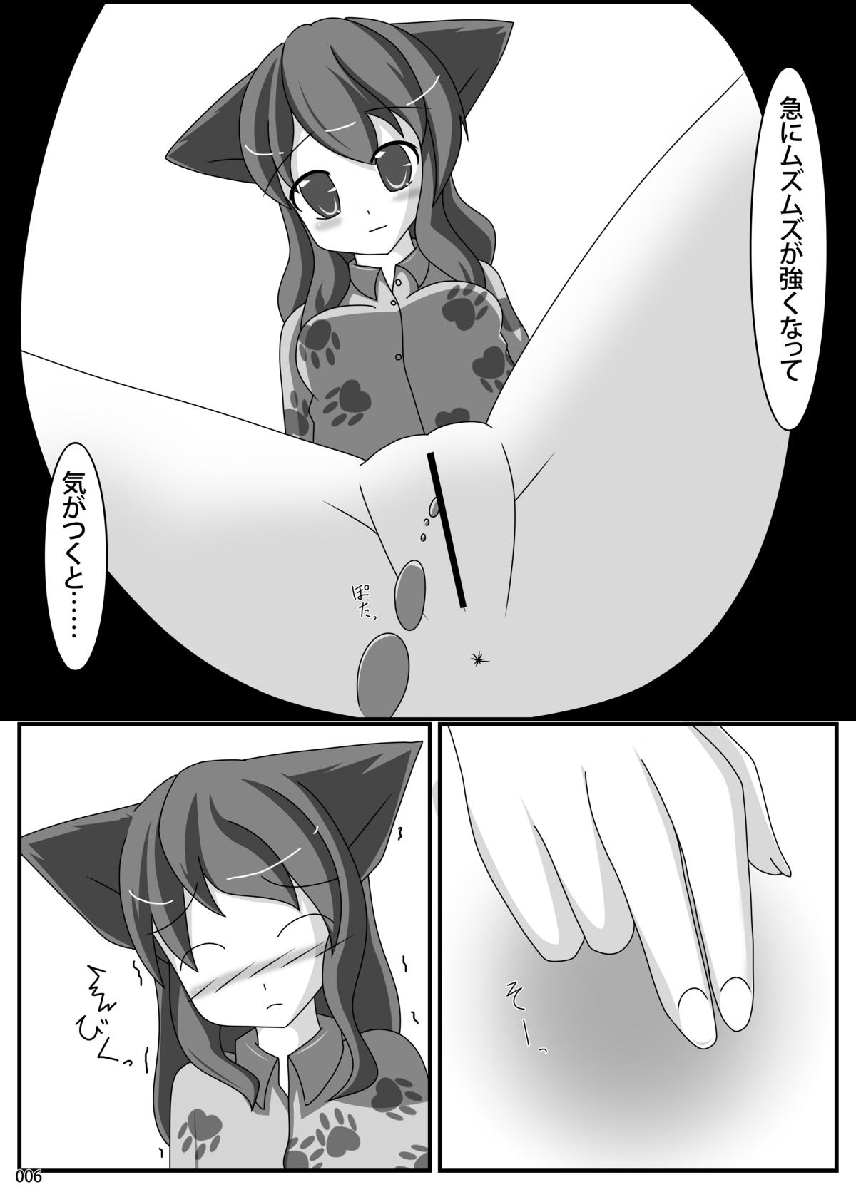 Heat of Passionate page 5 full