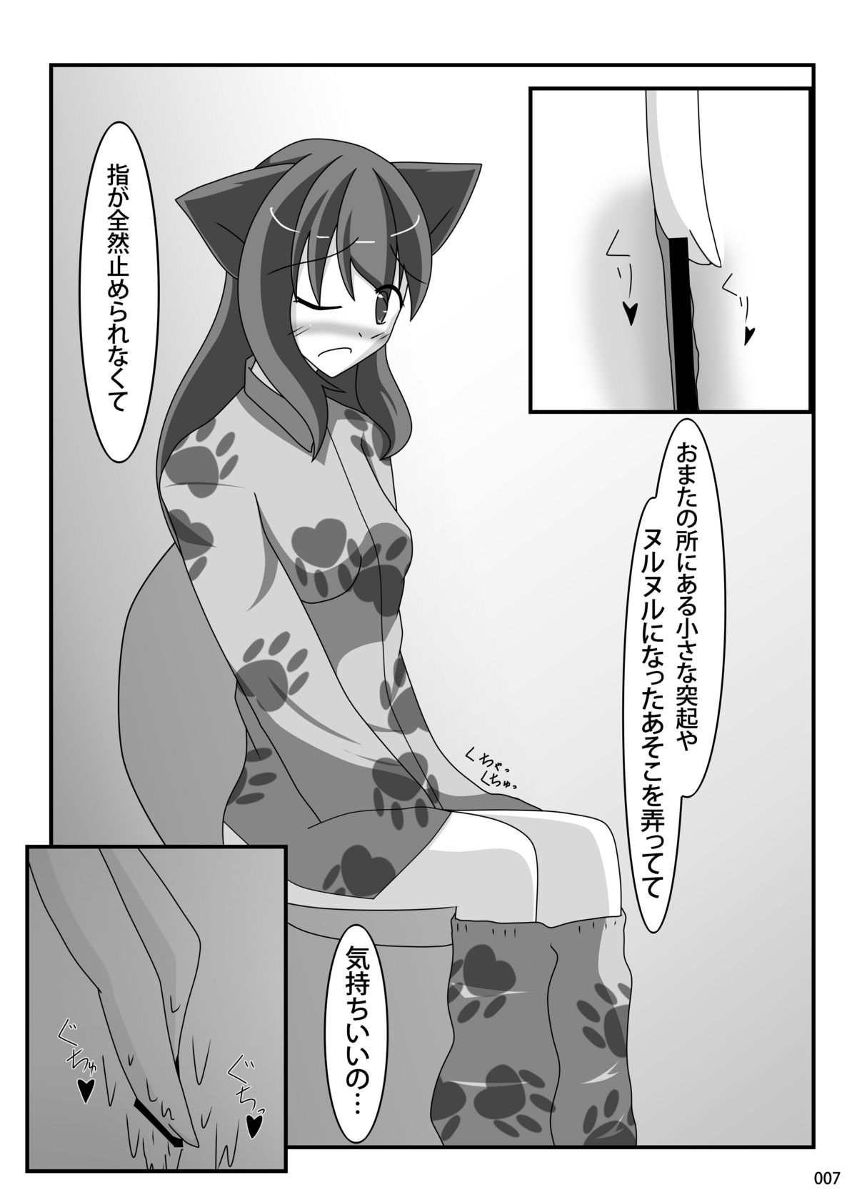 Heat of Passionate page 6 full