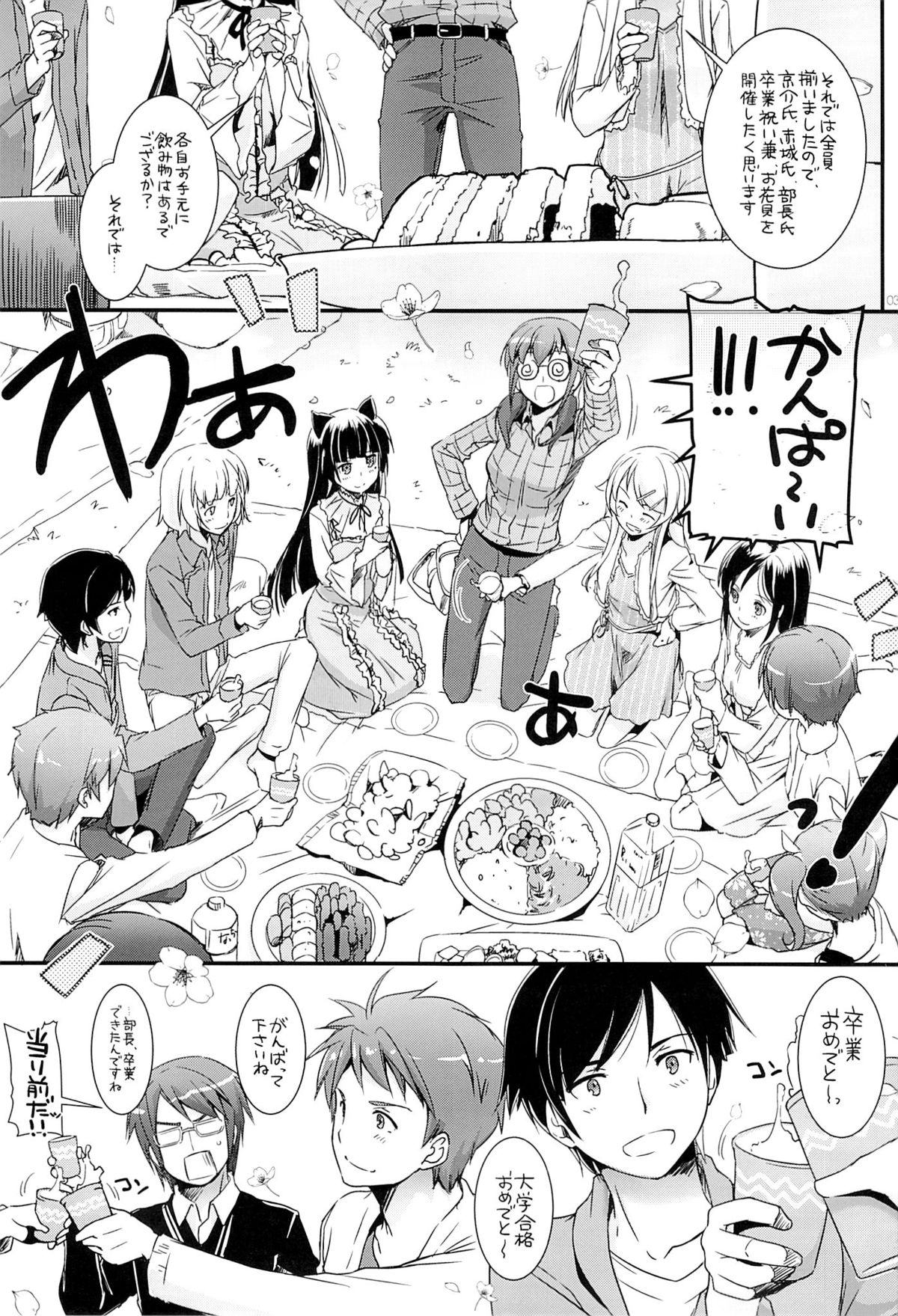 D.L. action 75 page 2 full