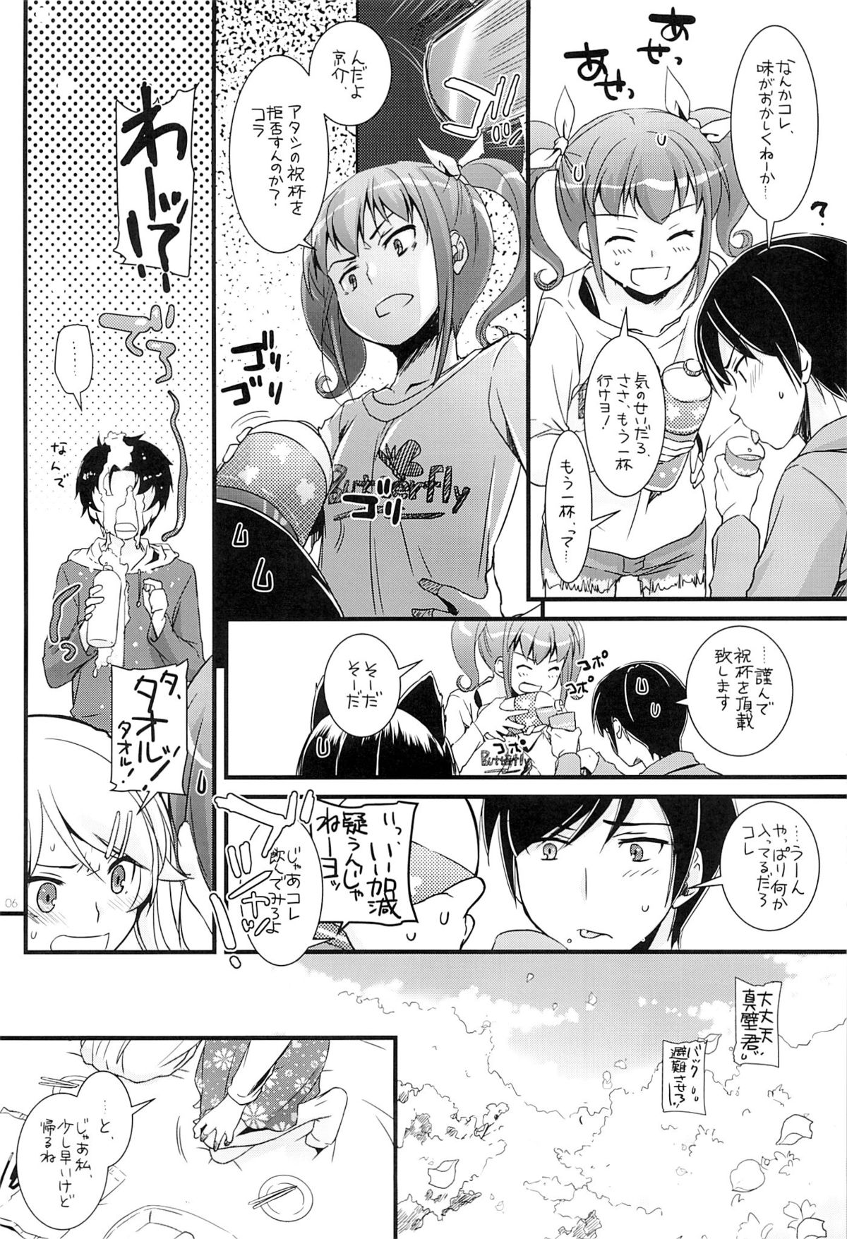 D.L. action 75 page 5 full