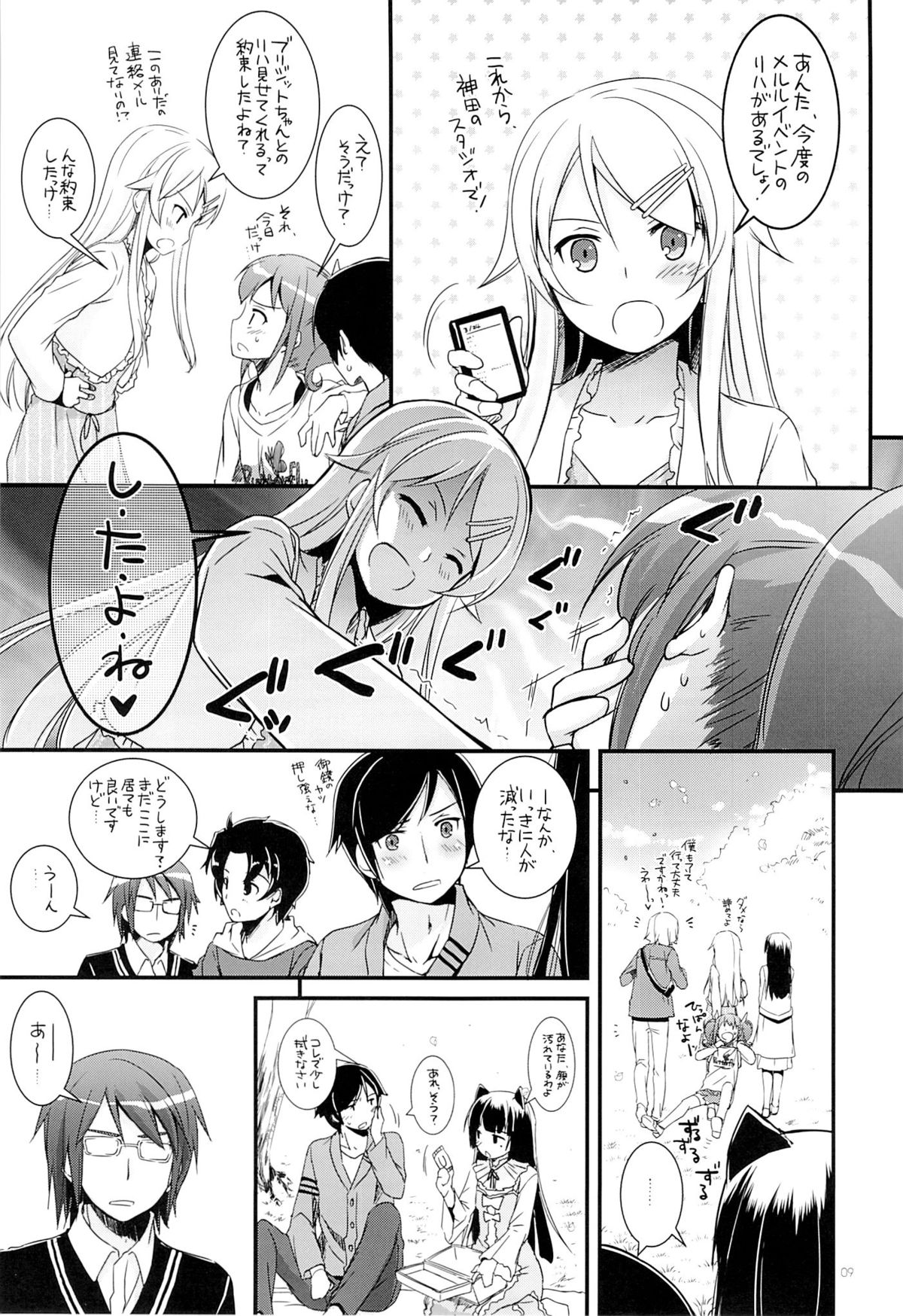 D.L. action 75 page 8 full