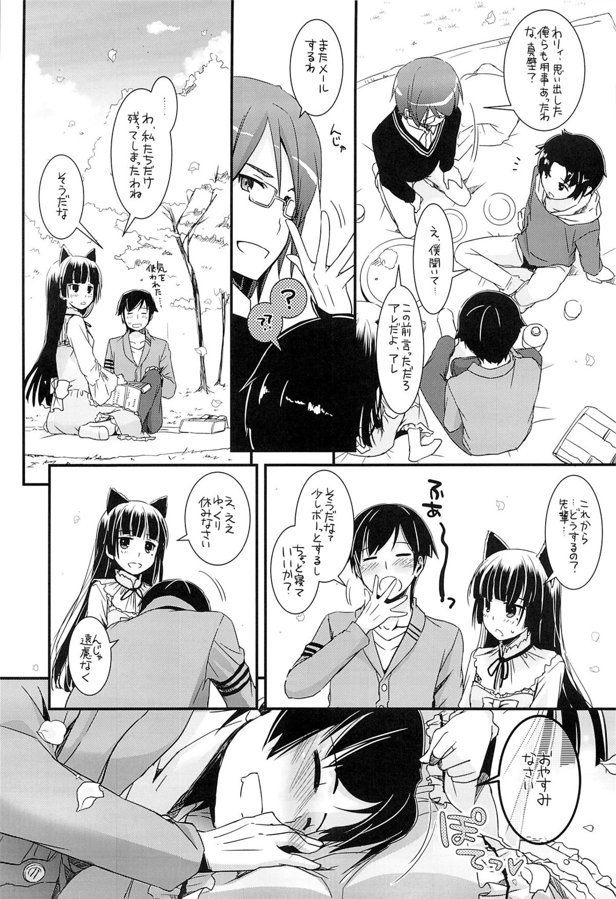 D.L. action 75 page 9 full