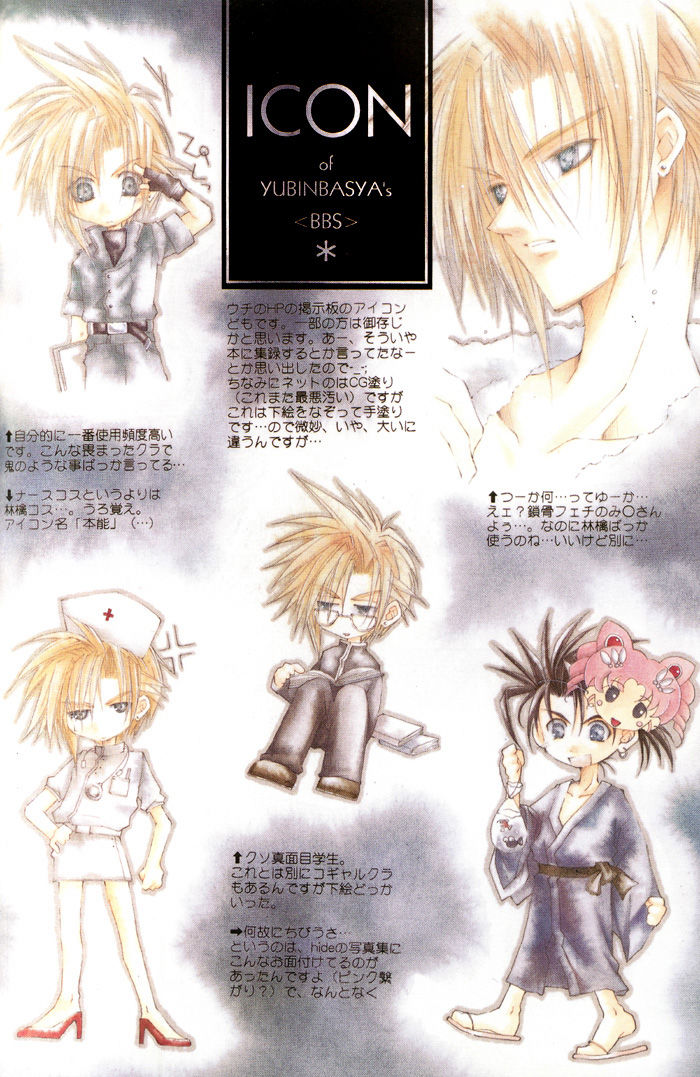 Cheap Thrill page 8 full