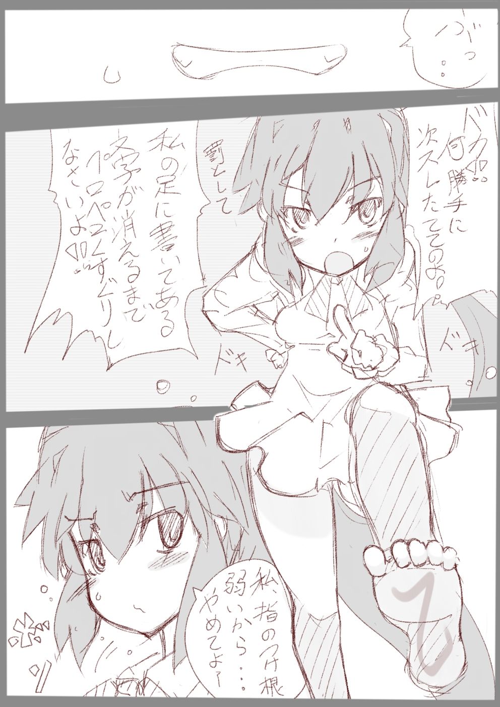 【表紙詐欺注意】くすぐり本2【中身ラフ】 page 2 full