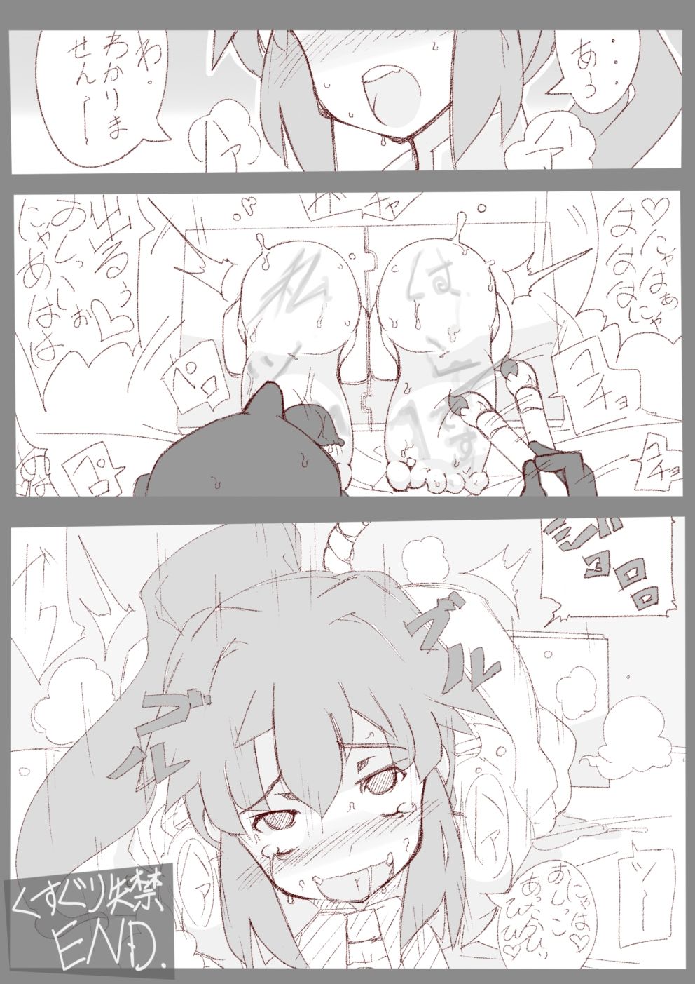 【表紙詐欺注意】くすぐり本2【中身ラフ】 page 7 full