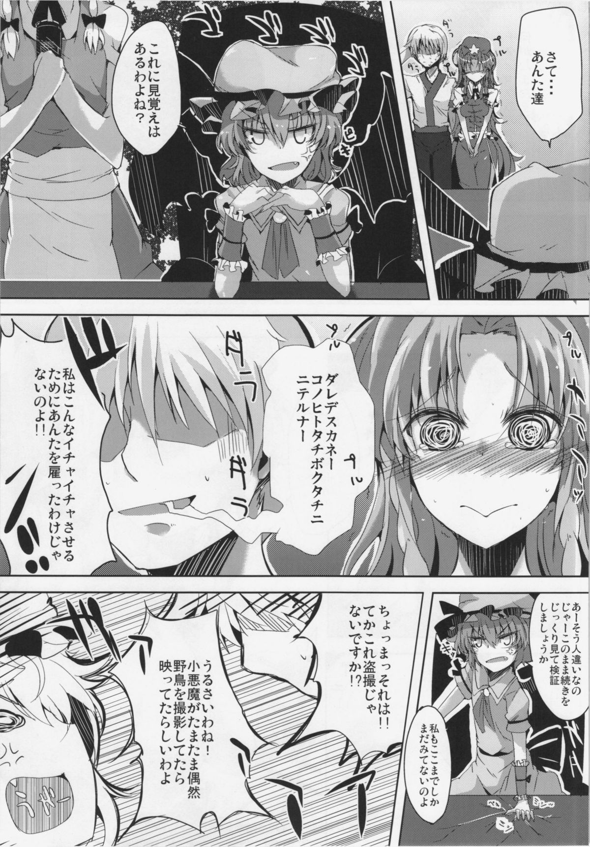 MEIIPPAI sweet page 5 full