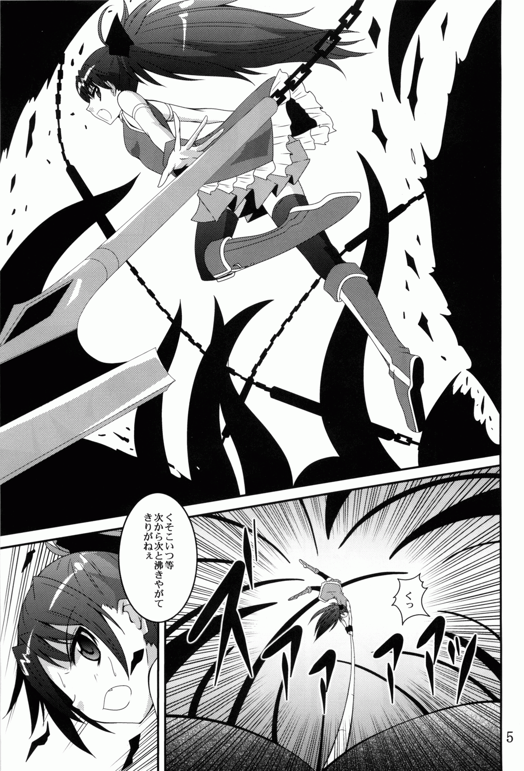 ankosyokusyu page 4 full