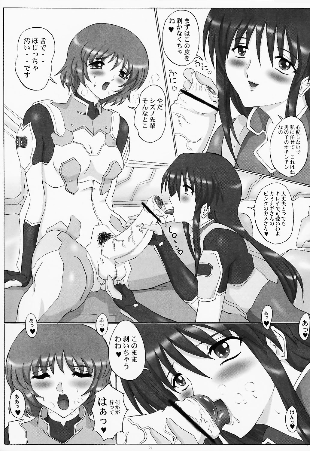 Lilies of Phantom - Gentai no Yuri-tachi page 9 full
