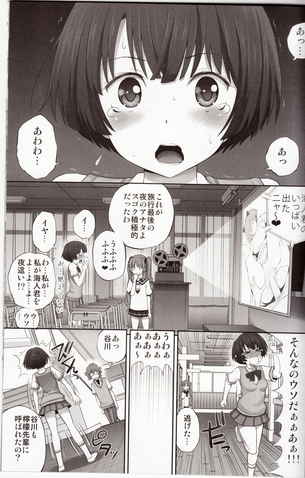 Kanna chan no Lovematio page 6 full