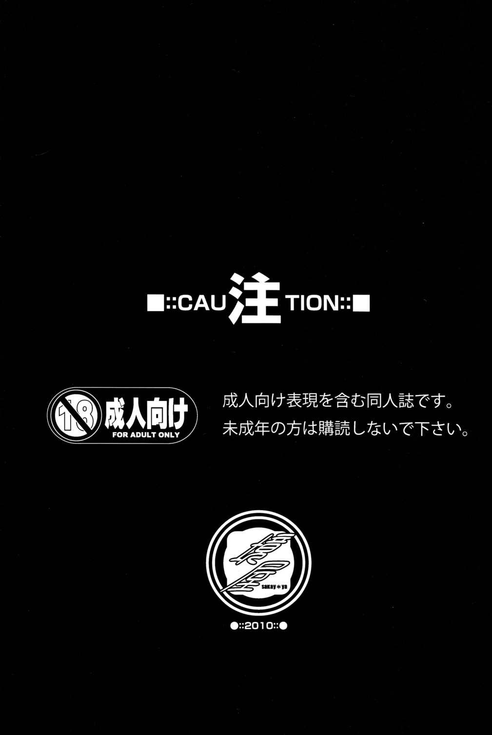 Caramel Boys Try Lovers page 3 full