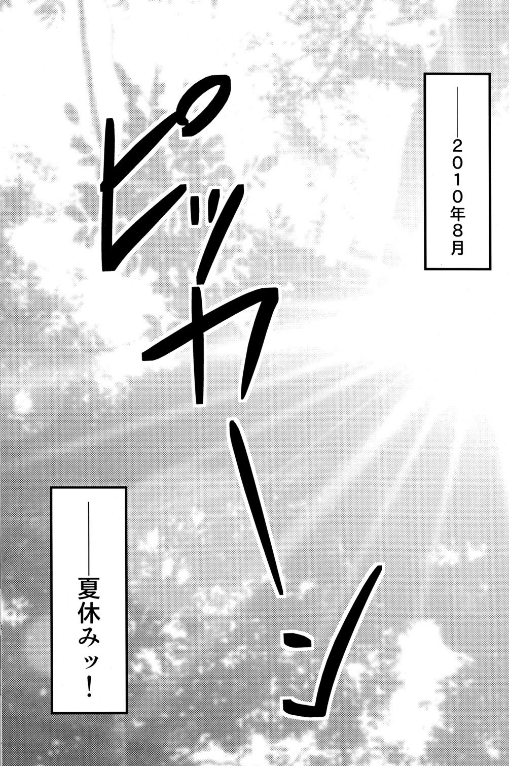 Caramel Boys Try Lovers page 5 full