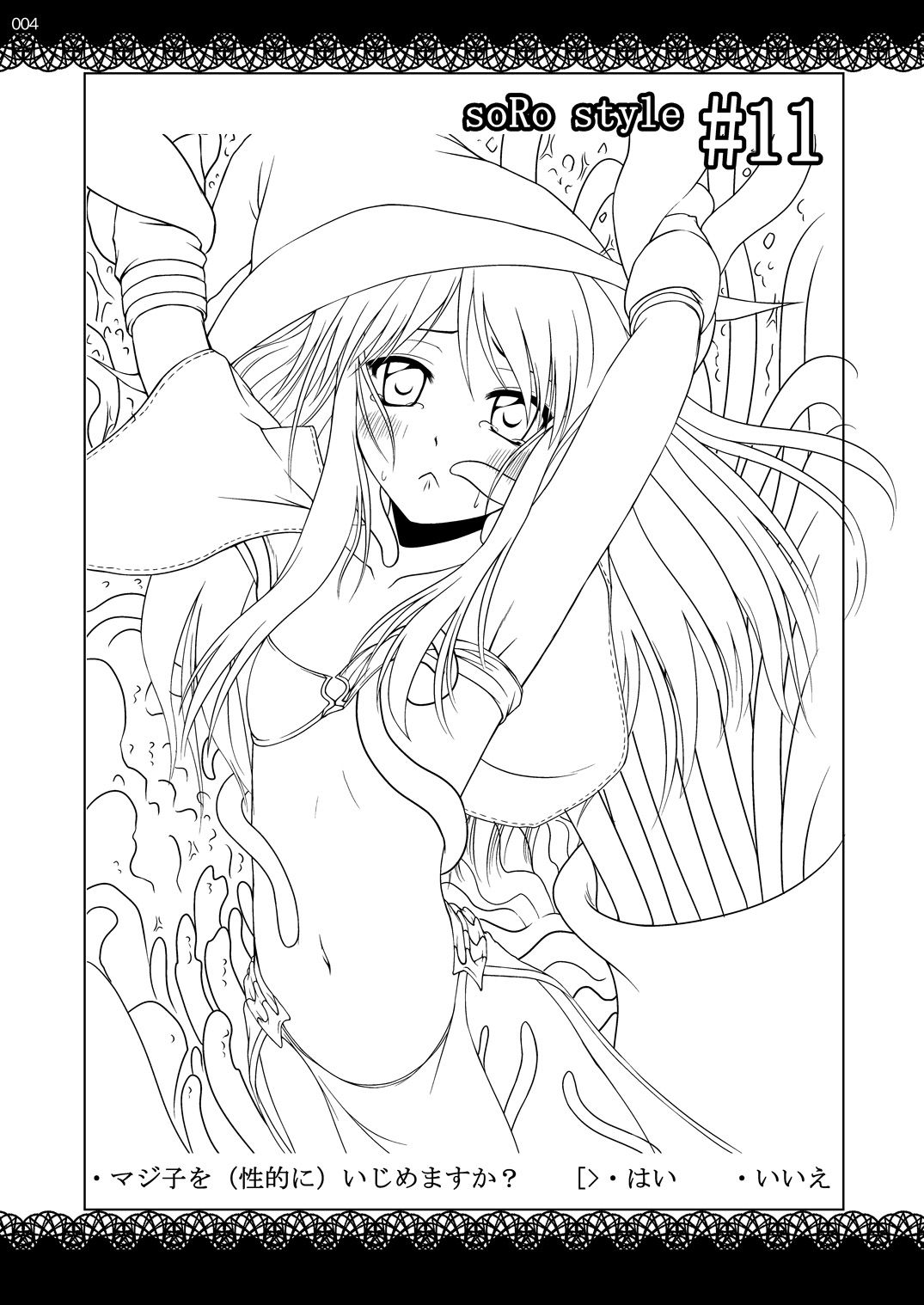 soRo style #11&14 page 4 full