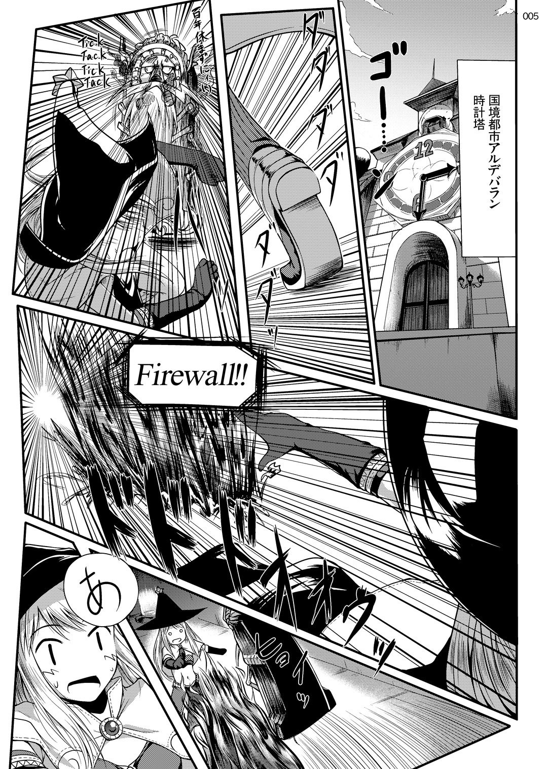 soRo style #11&14 page 5 full