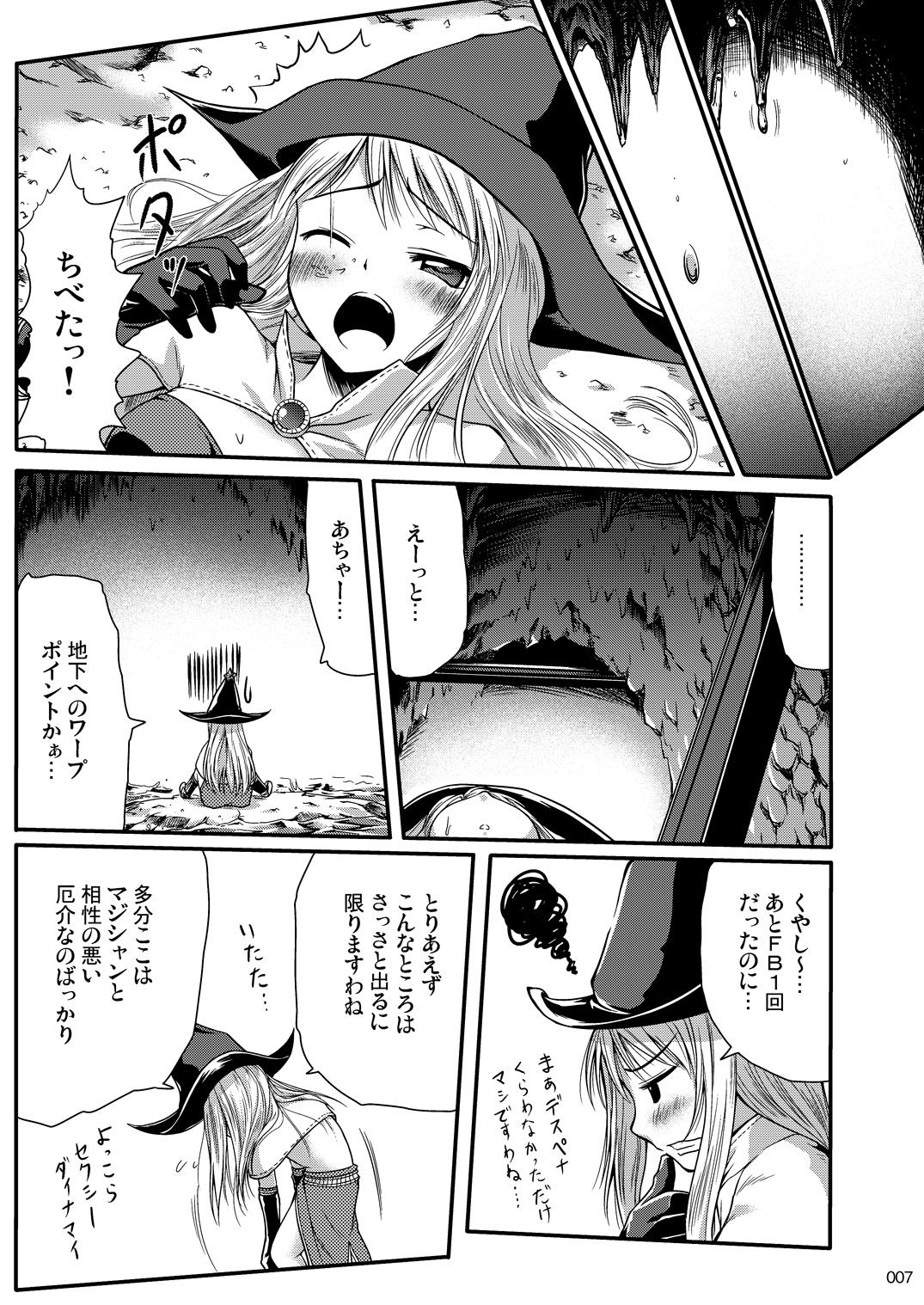 soRo style #11&14 page 7 full