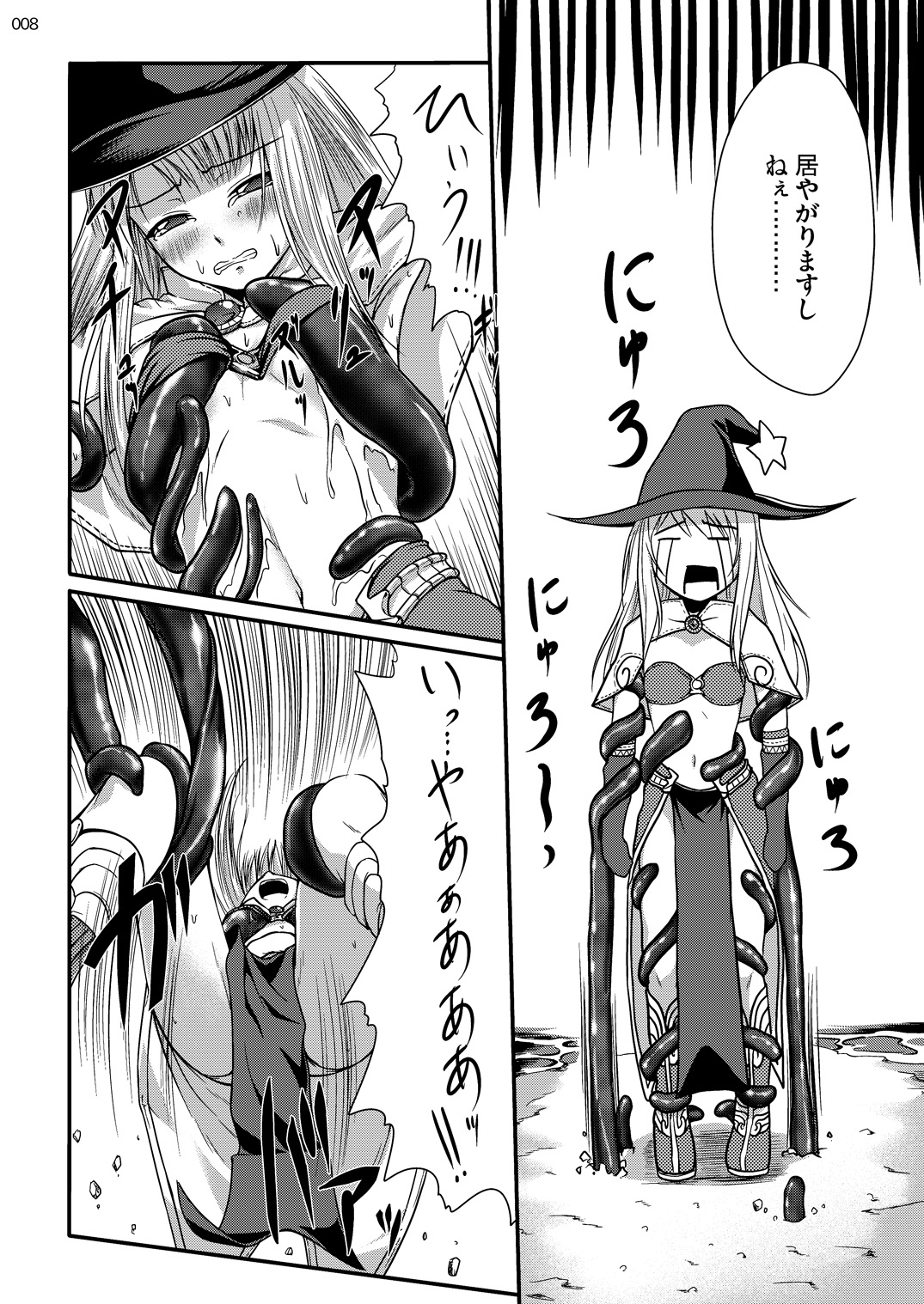 soRo style #11&14 page 8 full