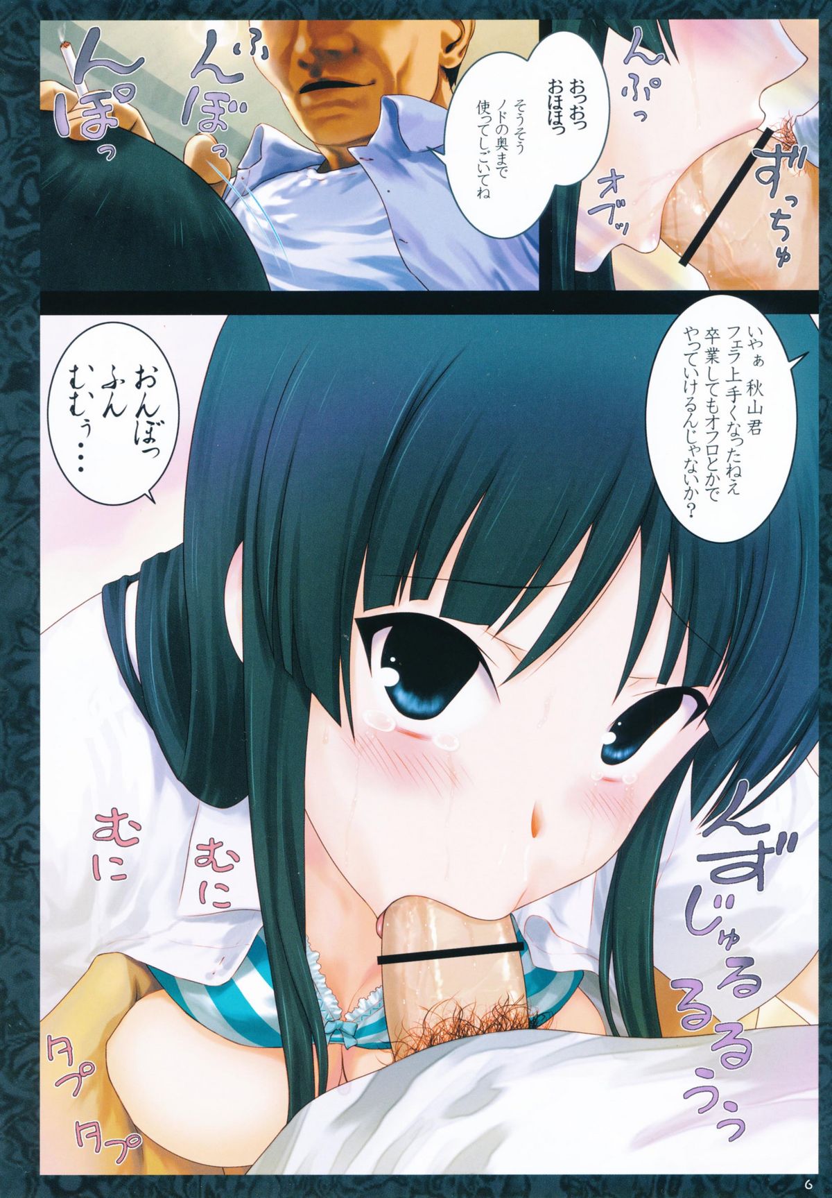 Ura K-ON!! 3 page 6 full