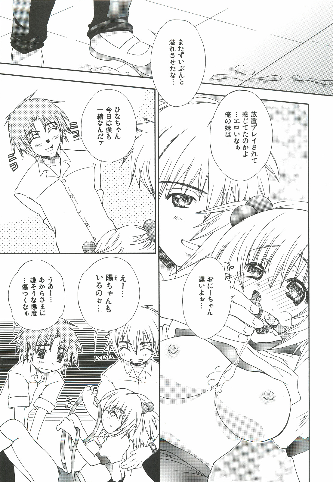 Costume Maniacs 03 page 7 full