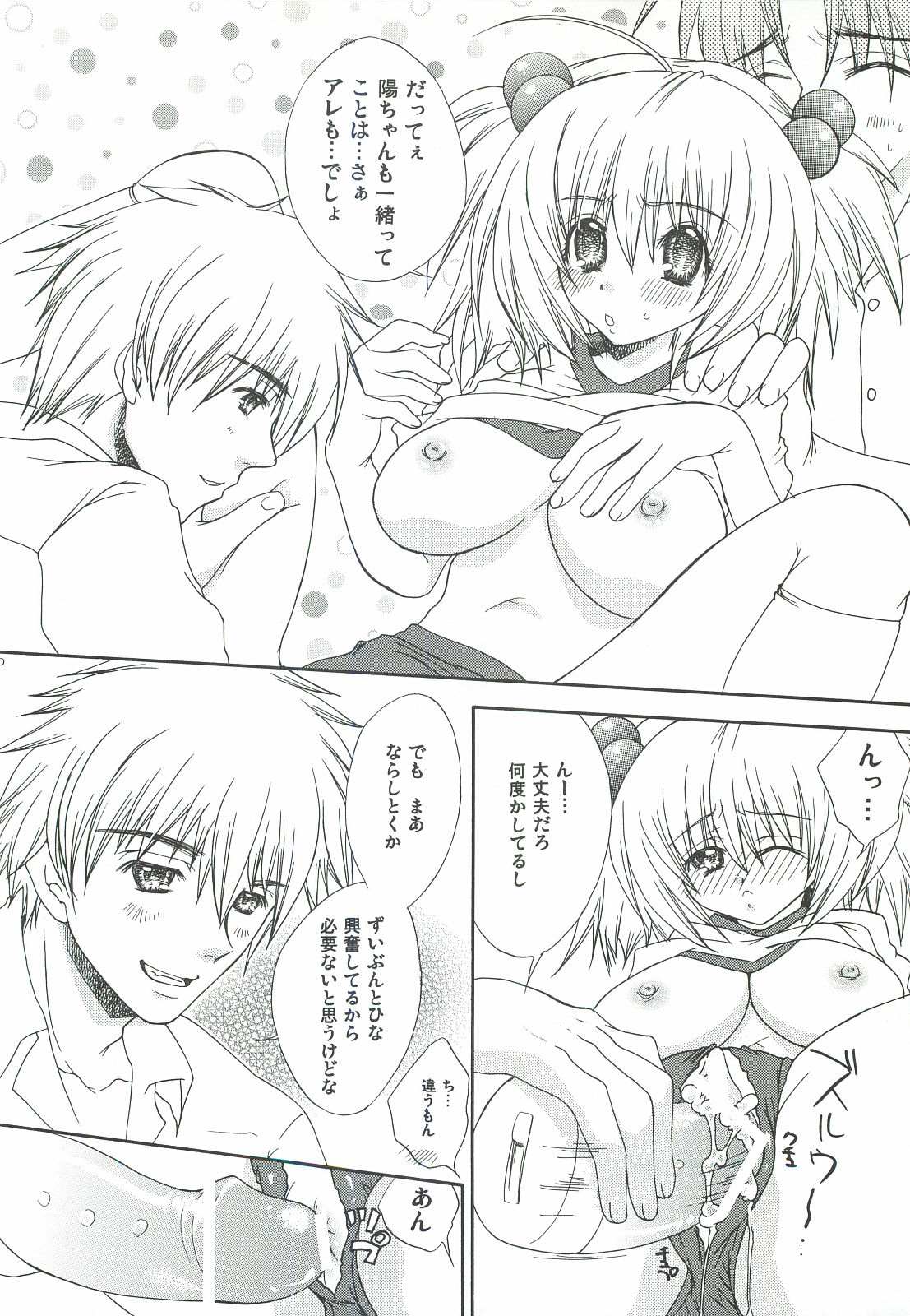 Costume Maniacs 03 page 8 full