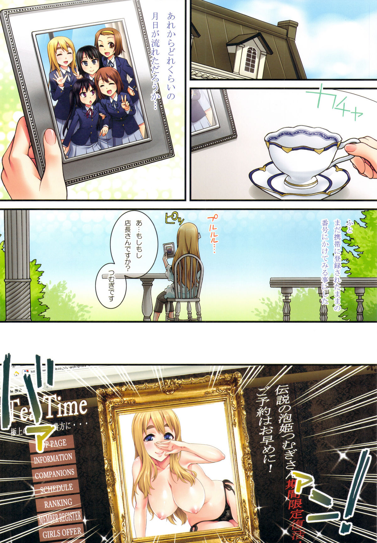 Mugi-chan no Himitsu no Arbeit 5 page 2 full