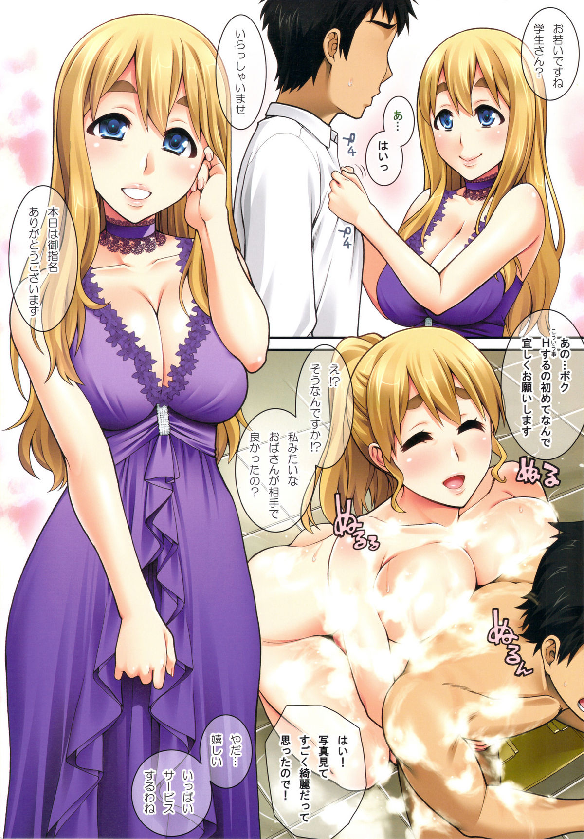 Mugi-chan no Himitsu no Arbeit 5 page 3 full