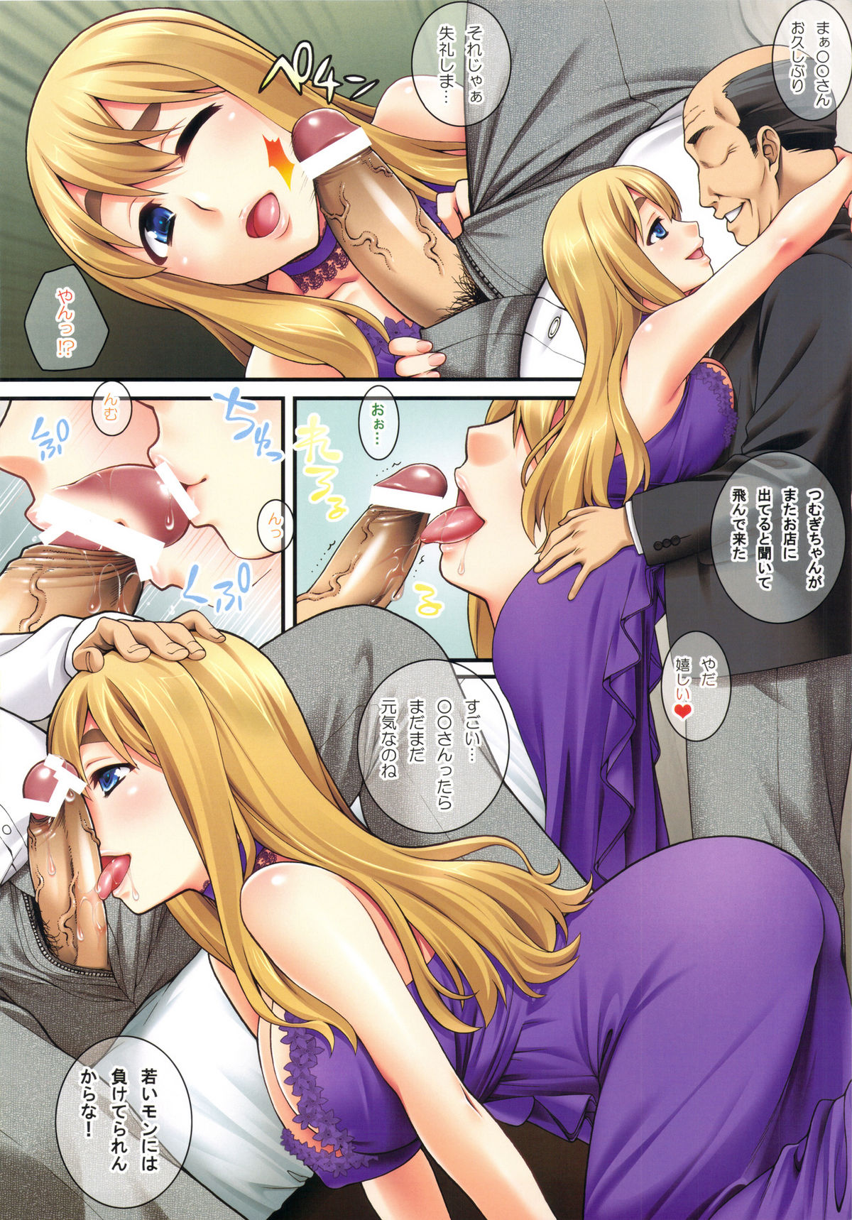 Mugi-chan no Himitsu no Arbeit 5 page 8 full