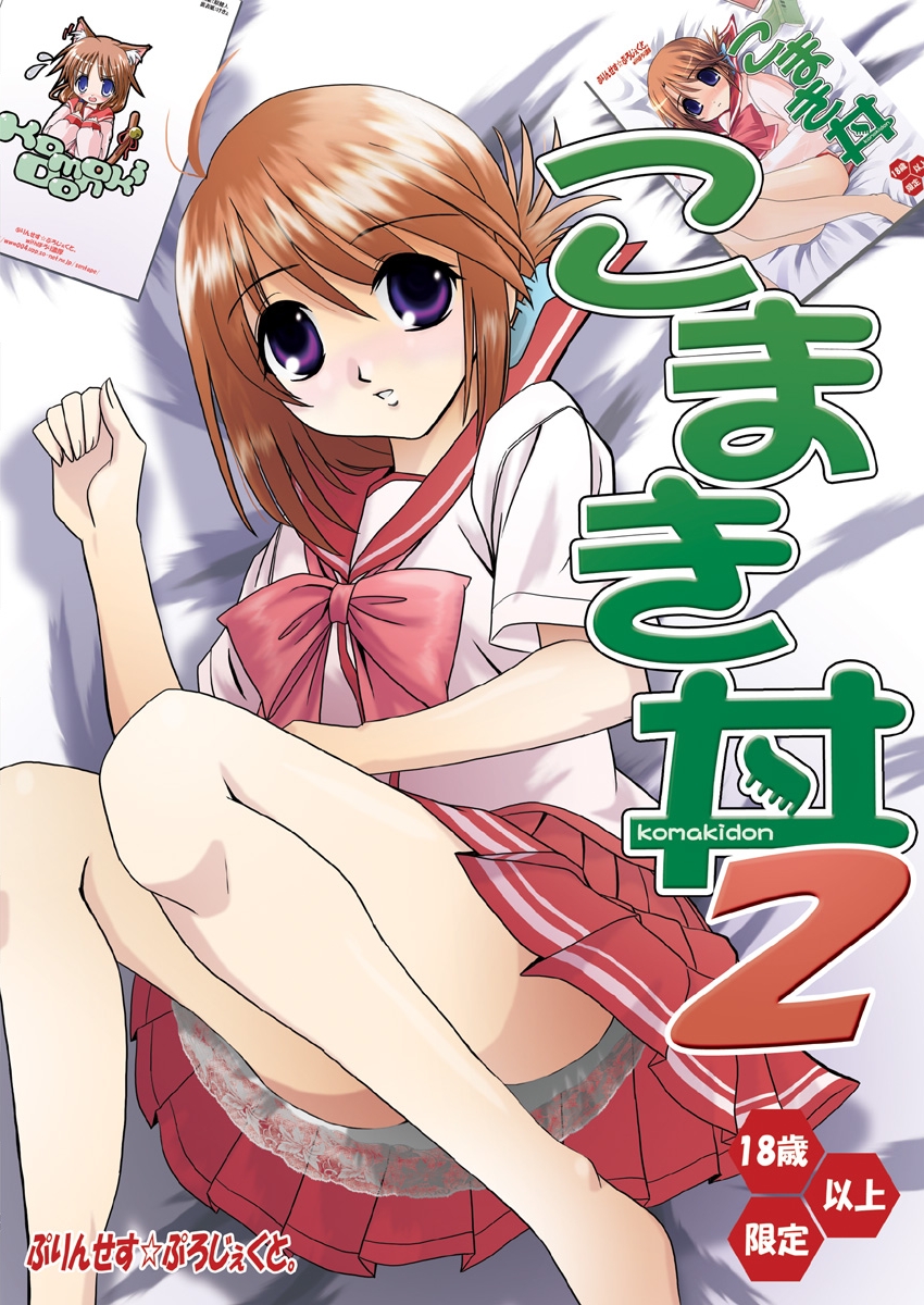 Komaki-Don 2 page 1 full