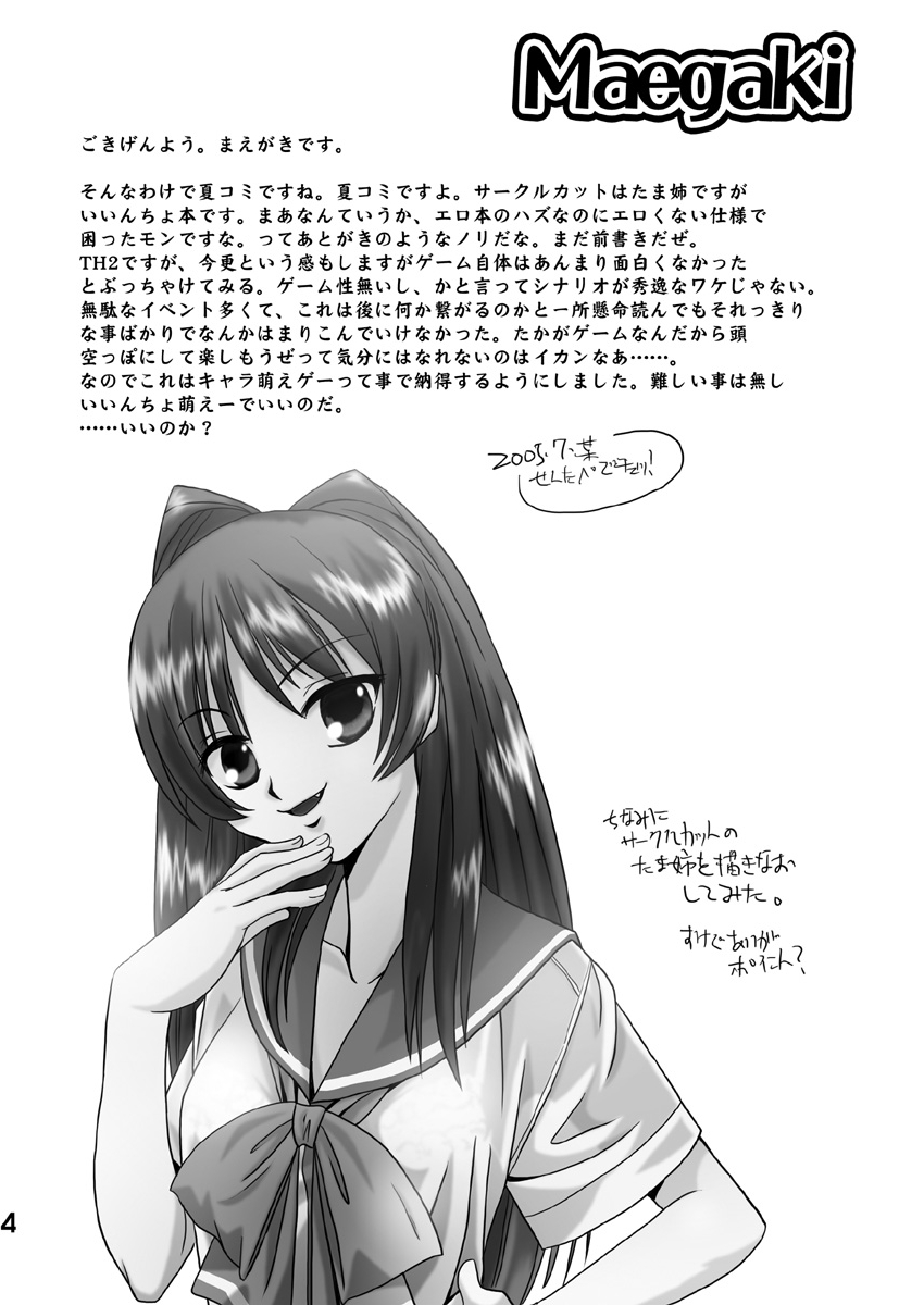 Komaki-Don 2 page 3 full