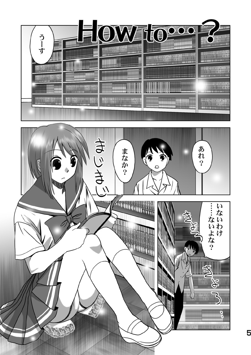 Komaki-Don 2 page 4 full