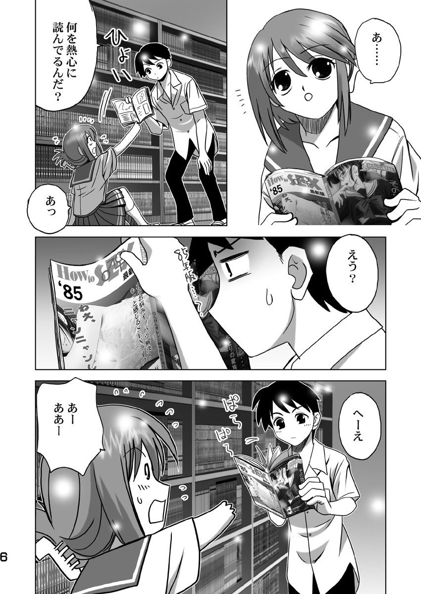Komaki-Don 2 page 5 full