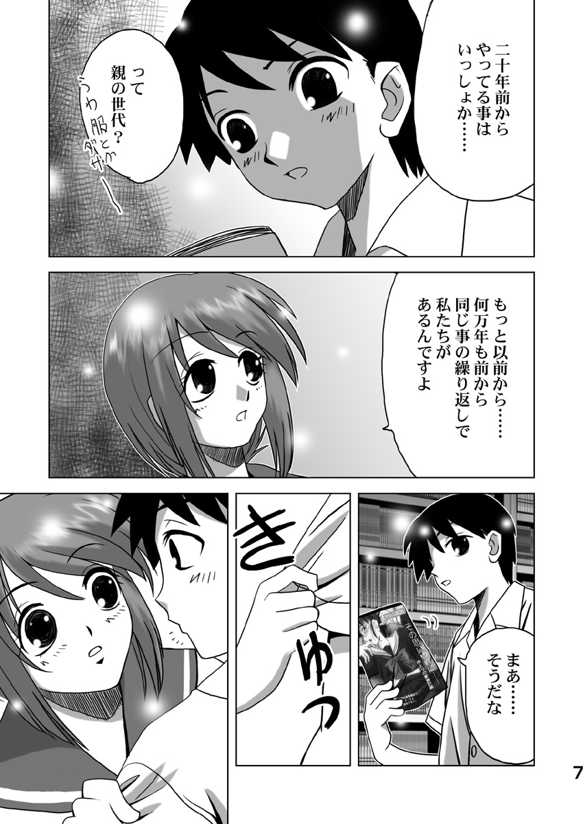 Komaki-Don 2 page 6 full