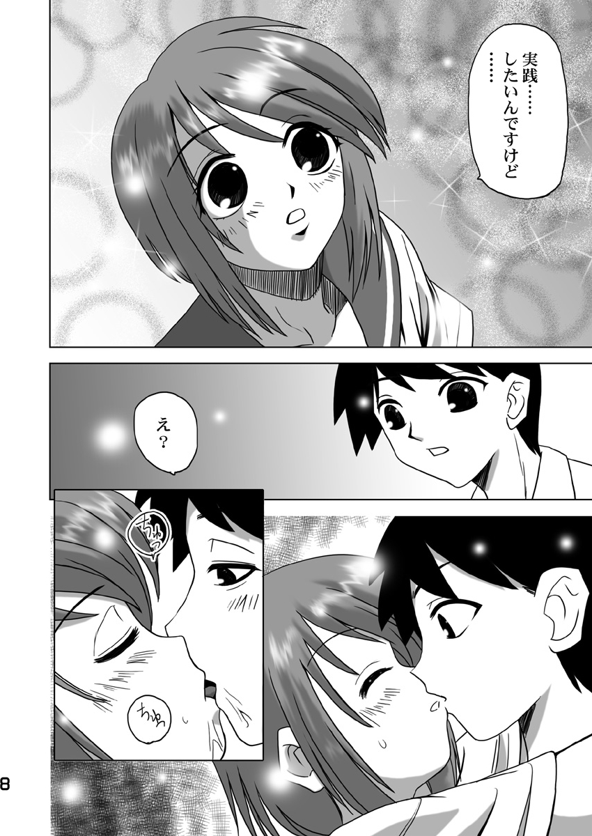 Komaki-Don 2 page 7 full