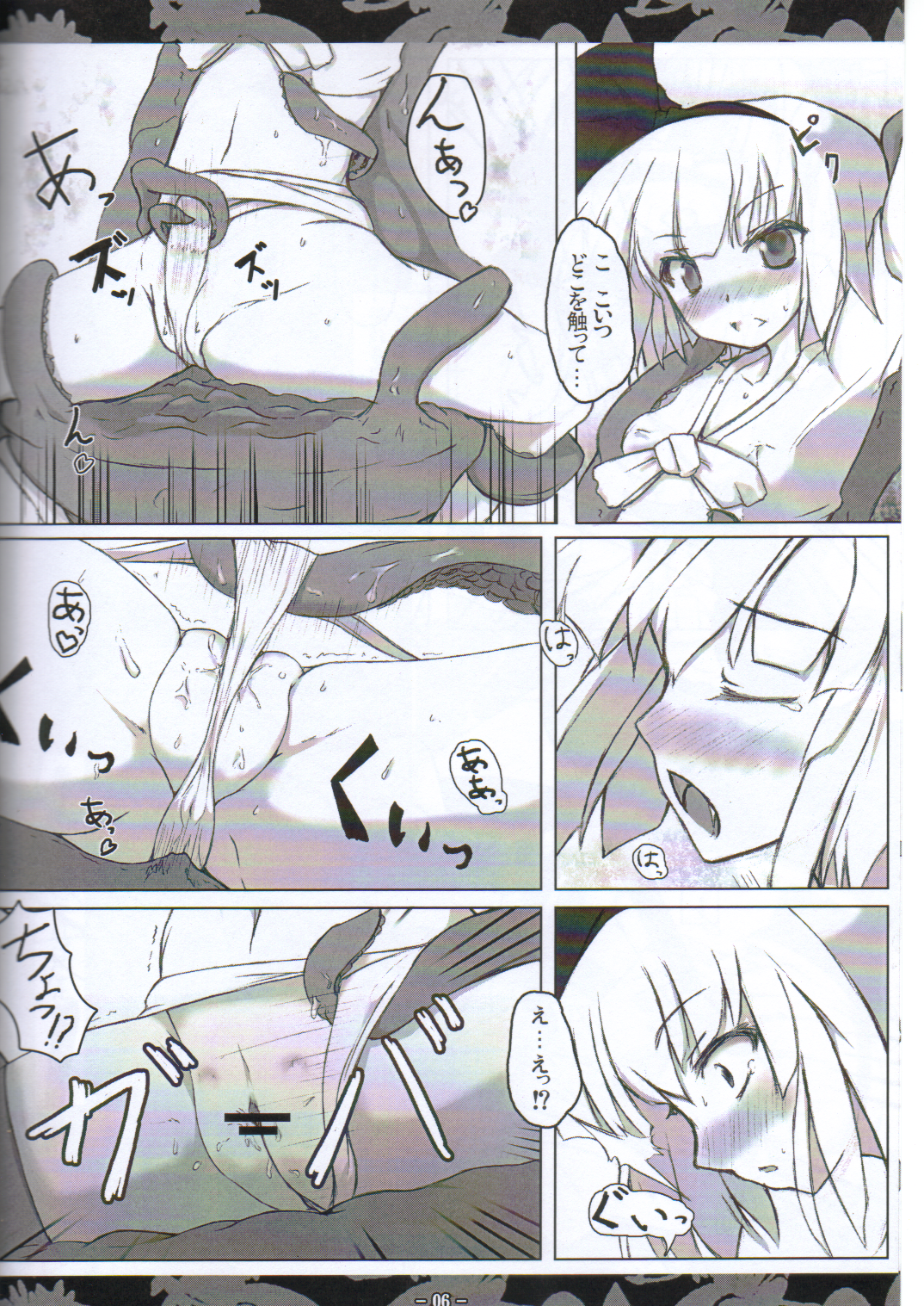 Myondoshi! page 5 full