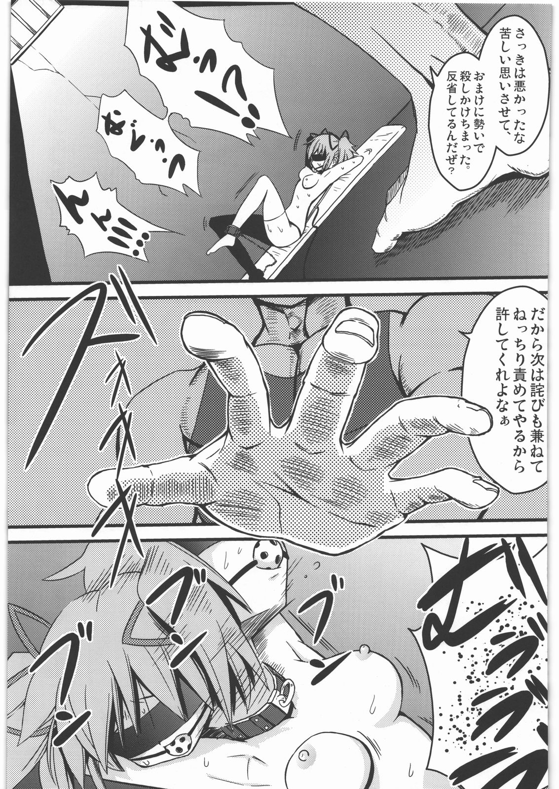 D no Mahou Shoujo page 10 full