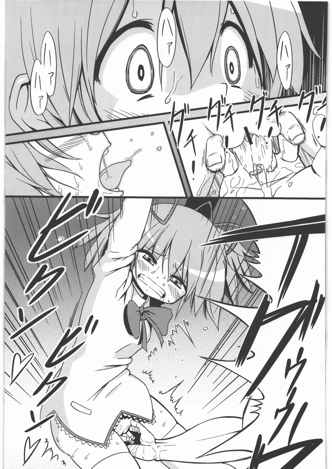 D no Mahou Shoujo page 2 full