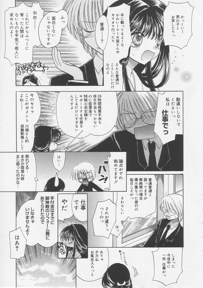 Pure Milk page 10 full