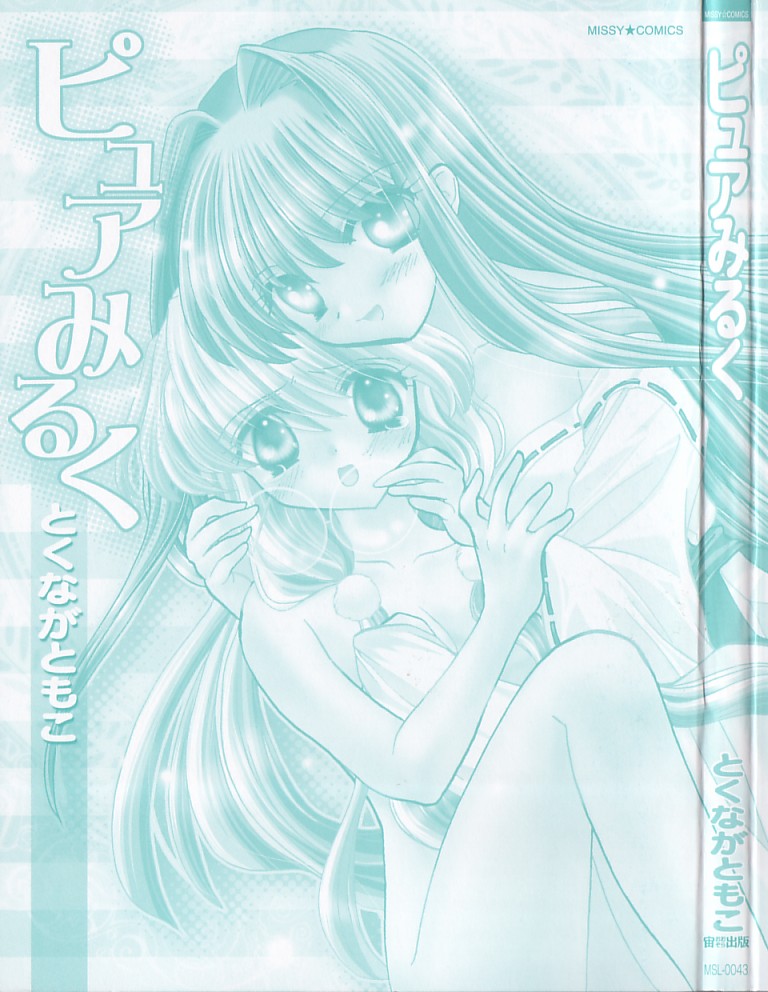 Pure Milk page 3 full